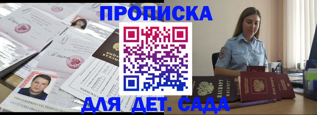 регистрация в Шахтах